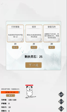 战斗状态界面