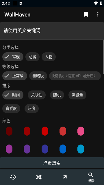 Wallhaven壁纸