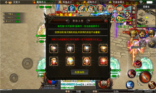 力战超爽无限刀高爆传奇