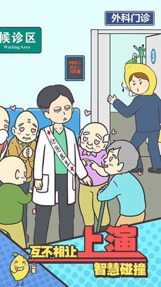 春运新关卡演示图
