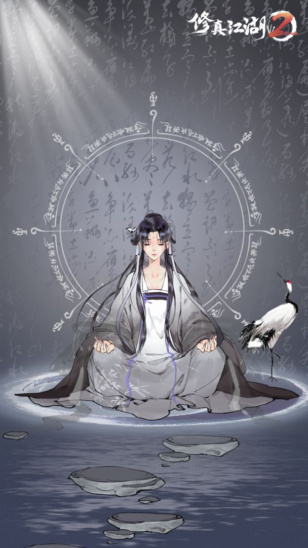 修真江湖2战斗特效