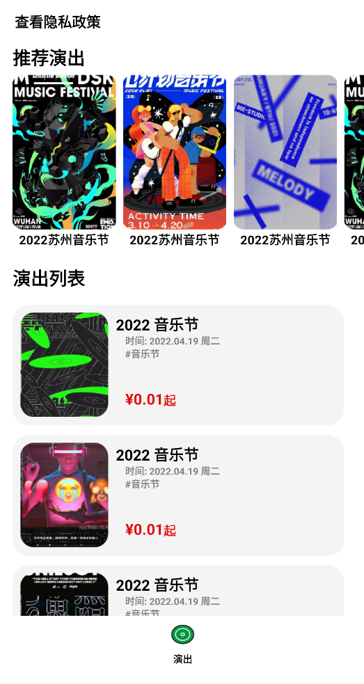 座位选择界面