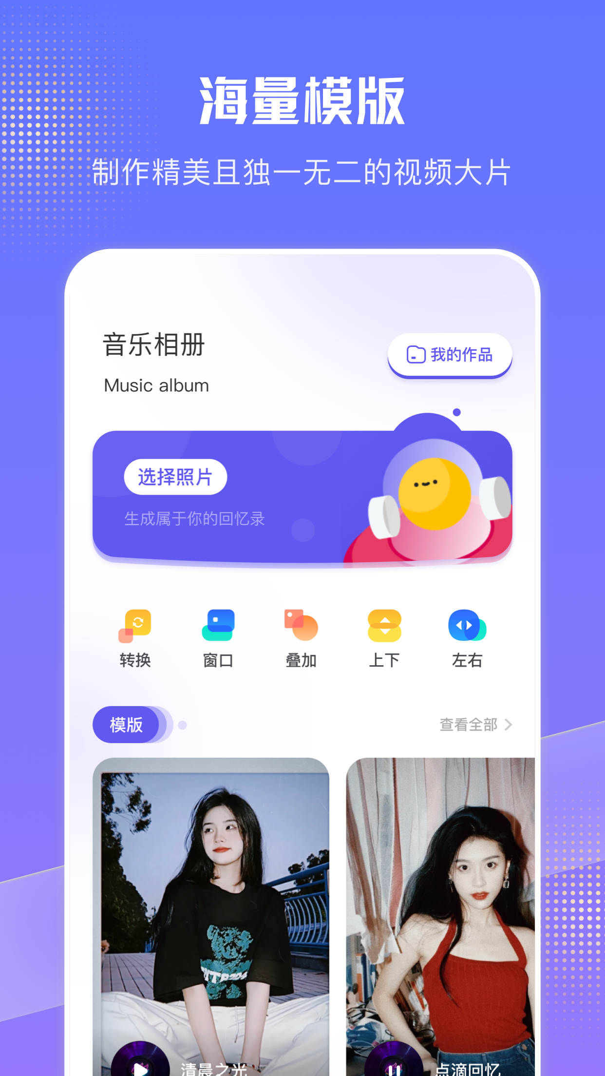 手机界面展示照片整理功能