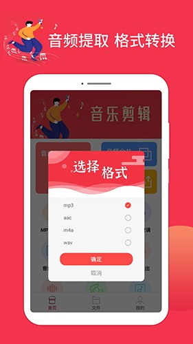 音乐剪辑编辑大师