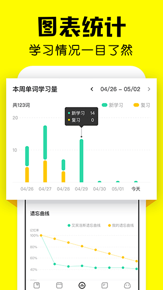 发音选择界面