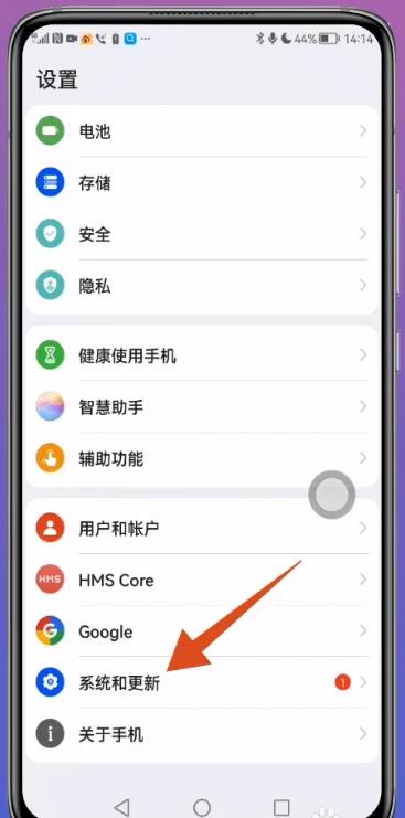 华为设置界面