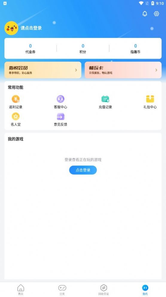 游戏直播功能演示