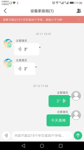 安全守护2多设备支持