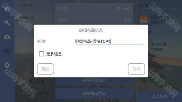 按键自定义