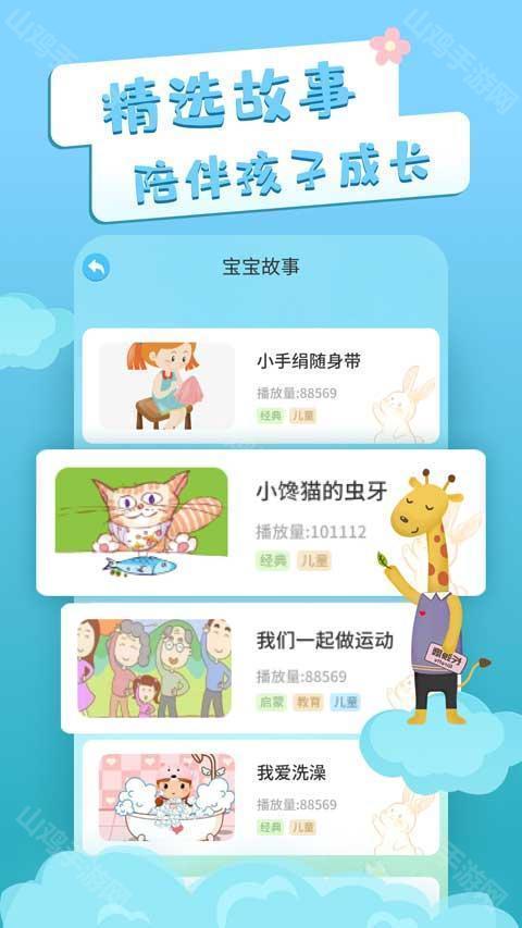 识字卡片主界面
