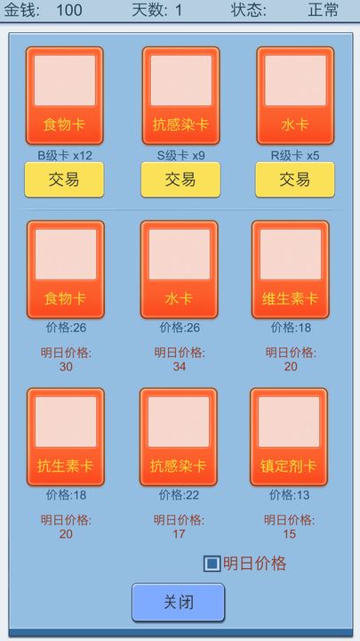 抽卡人生开局天赋选择