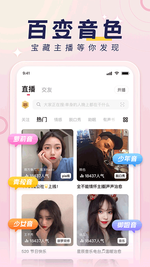 弹幕评论效果