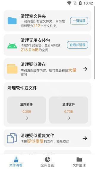 文件管理功能
