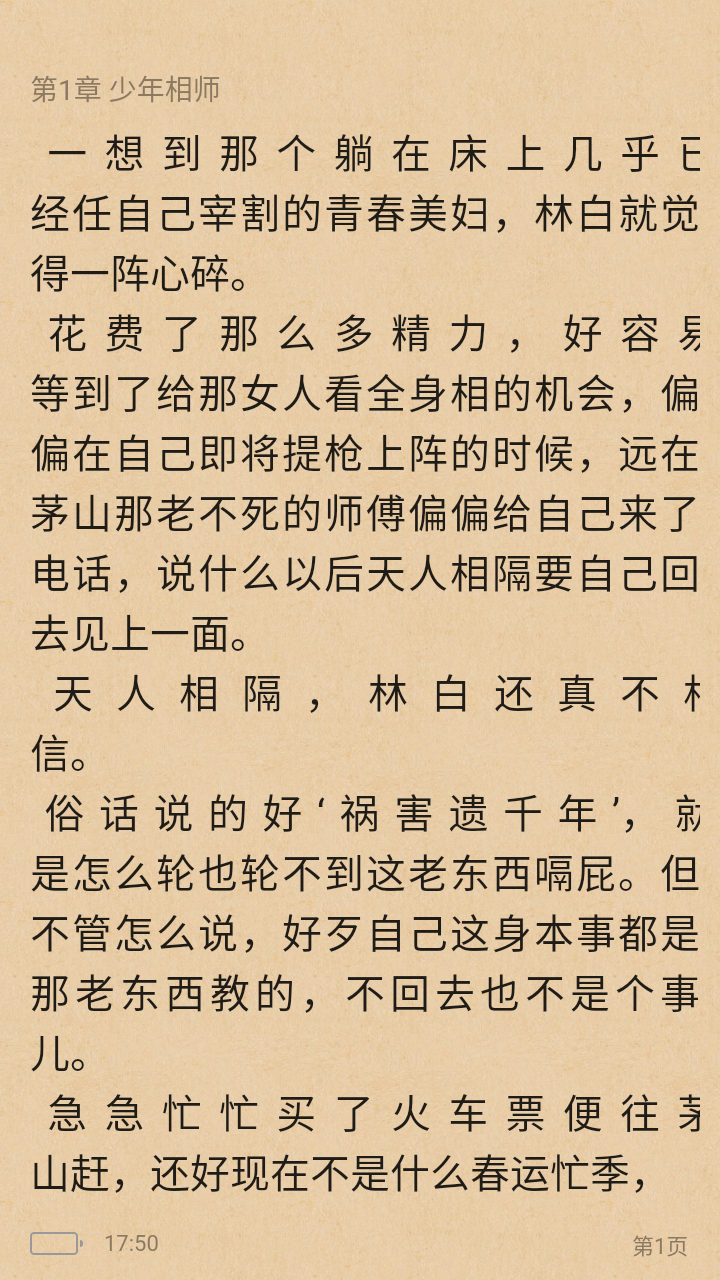云鼠小说书库