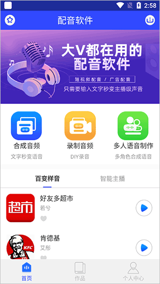 合成界面示意图