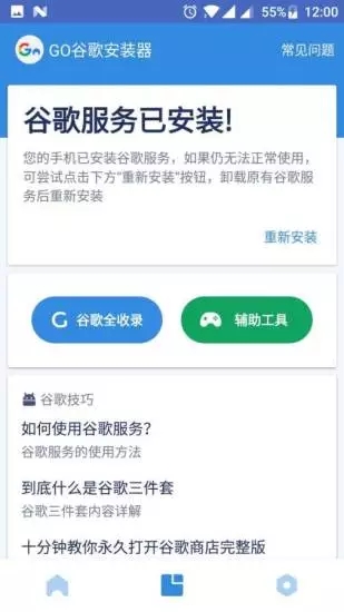 版本更新日志