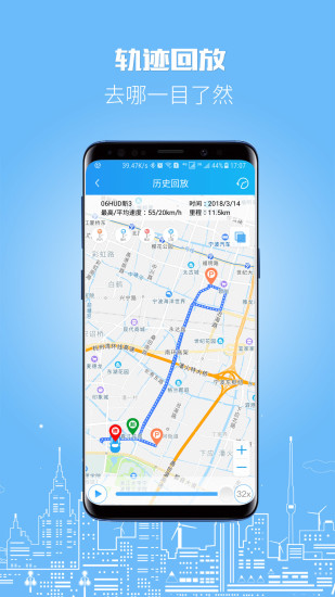 伴车星多模式导航