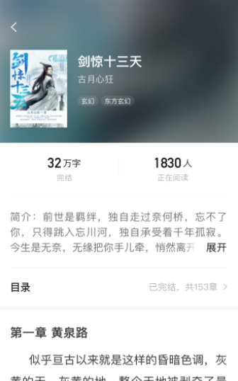 常读小说夜间模式