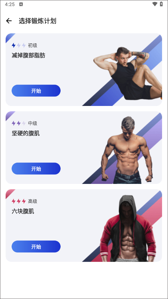 新手难度选择界面