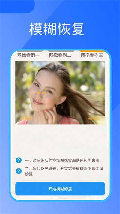 老照片修复对比