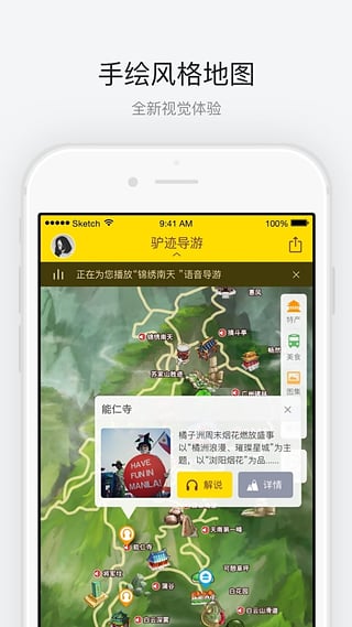 高原景区防护功能
