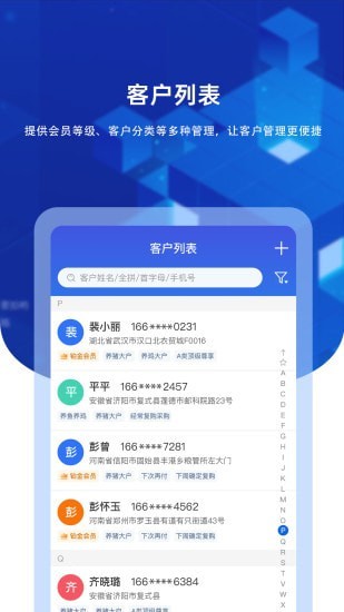 添加客户