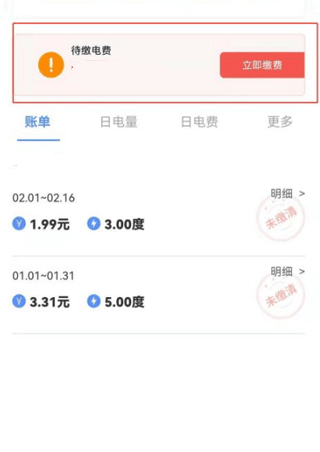 确认界面