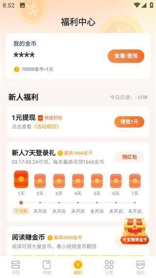 提现条件说明