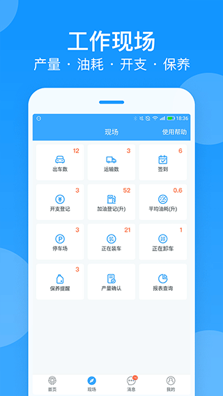 安智连轨迹回放功能展示