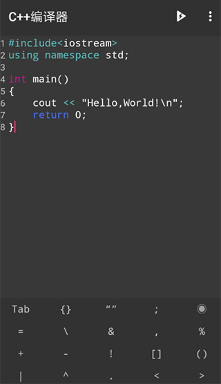 C++编译器调试功能