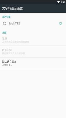 multitts离线语音包