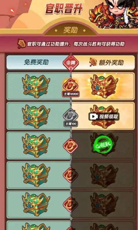 桃园乱斗战斗场景