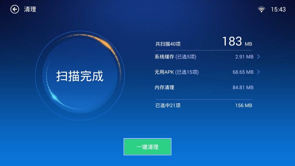 小白文件管理器官网版电视界面