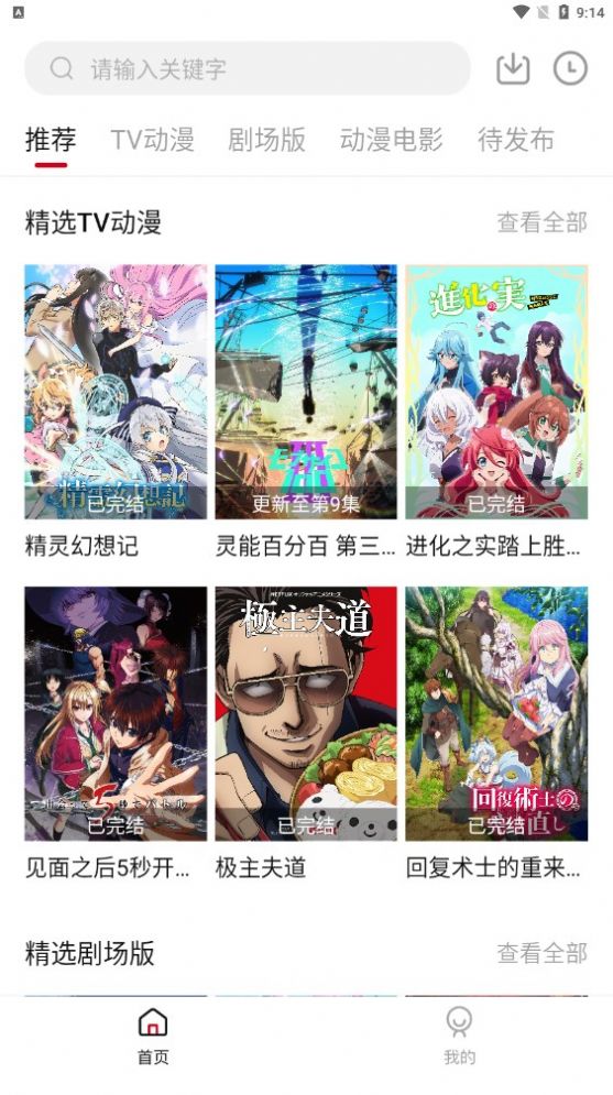 迅猫动漫版本更新公告