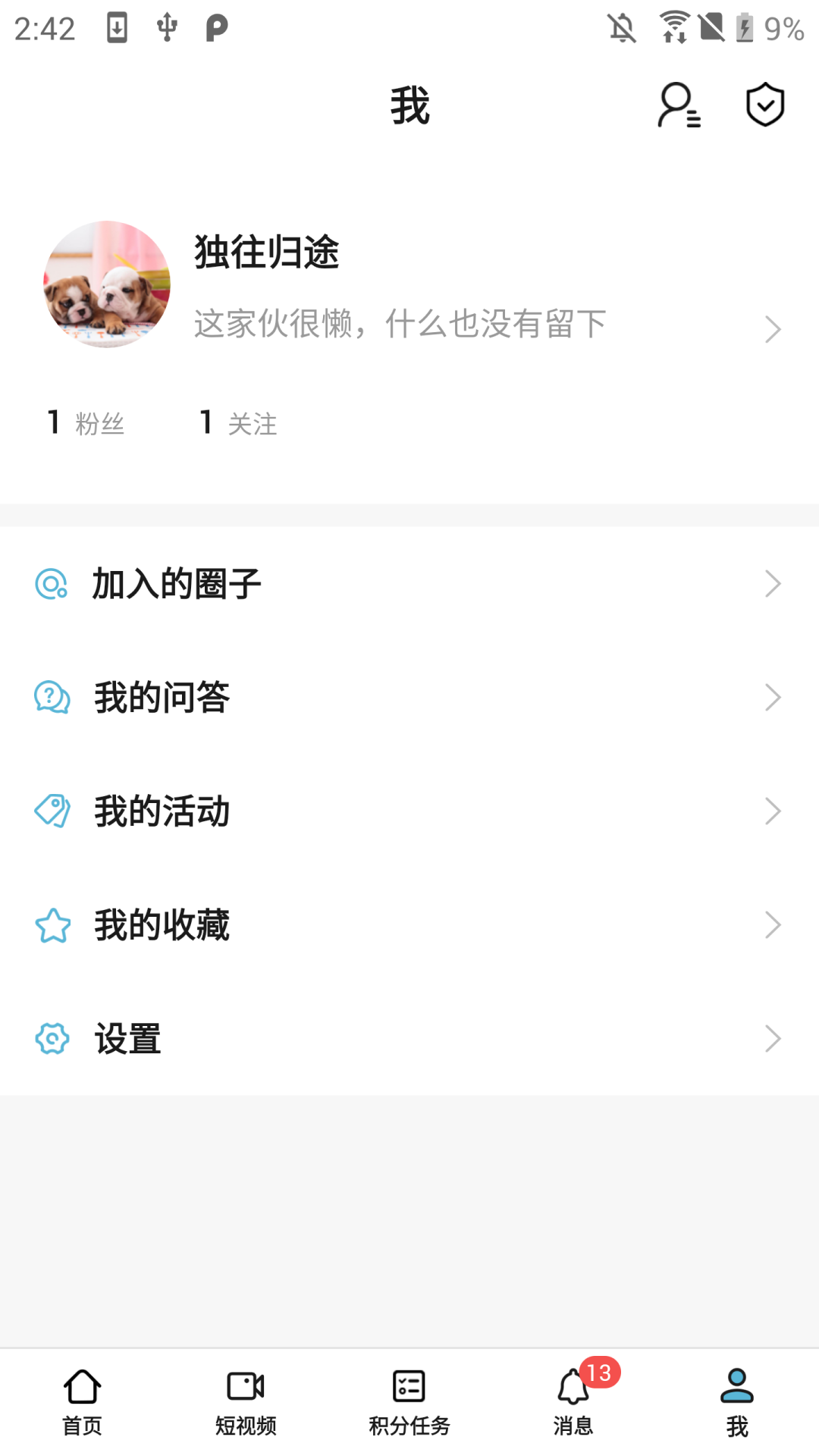 戒掉记录功能