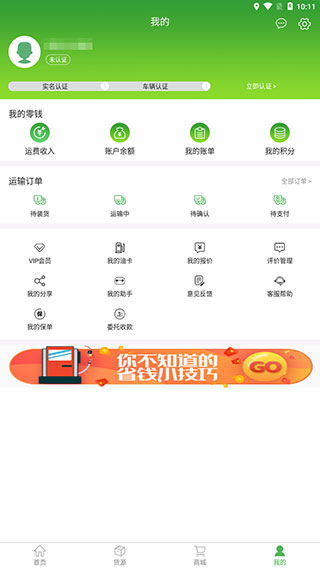个人中心页面