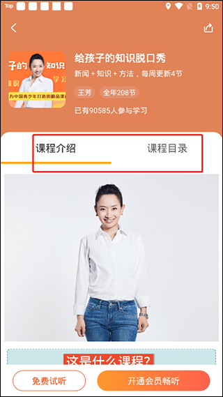 课程详情页示意
