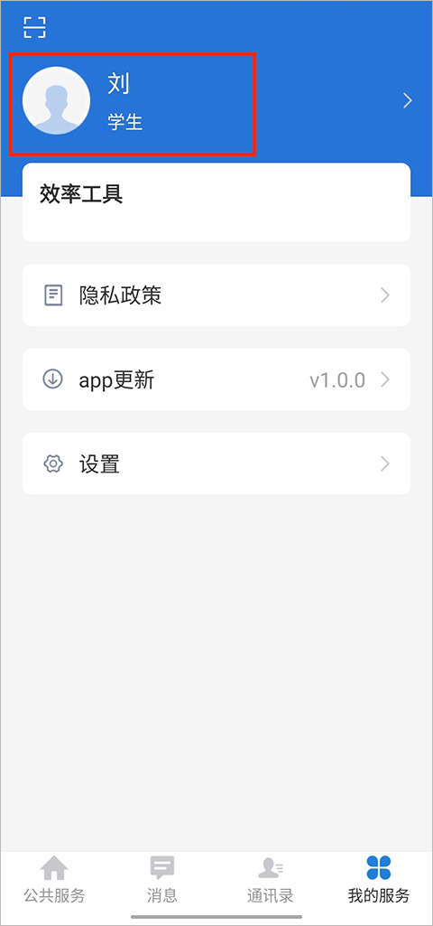 身份显示区域