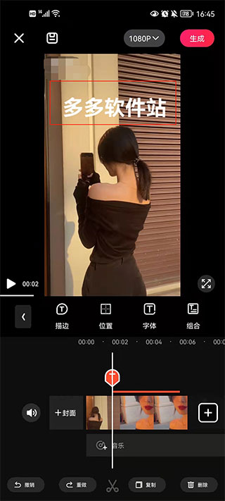 爱剪辑文字添加界面