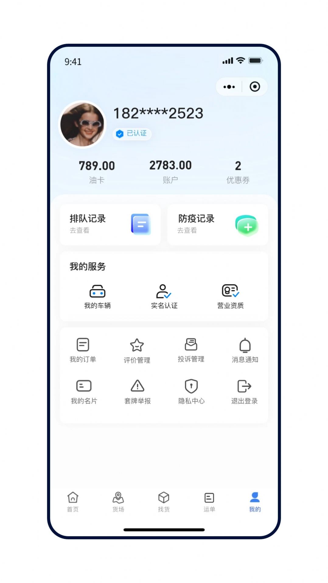 远通天下数据统计