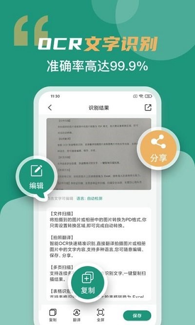 文档管理界面