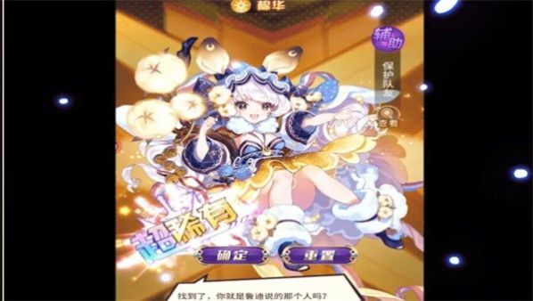 咒术之战爱琳诗篇角色界面