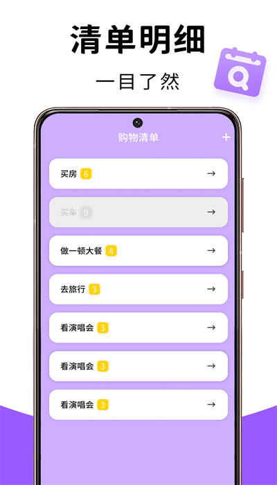 记忆账本软件主界面