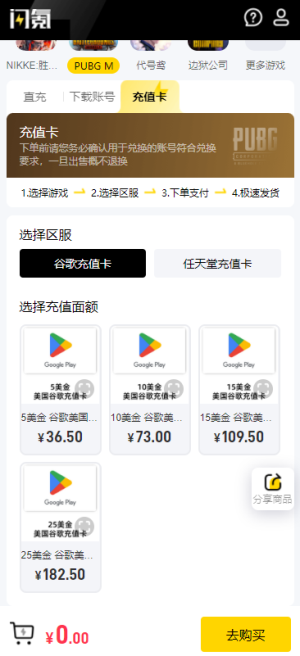 闪氪游戏充值平台
