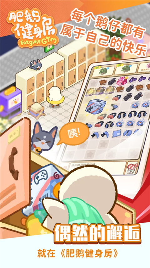 设备采购界面