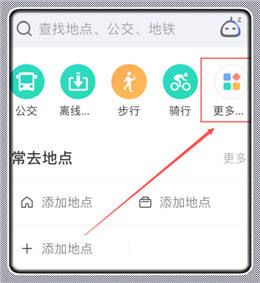 高德地图离线地图入口