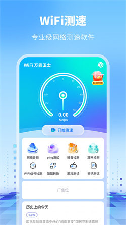 WiFi信号增强示意图