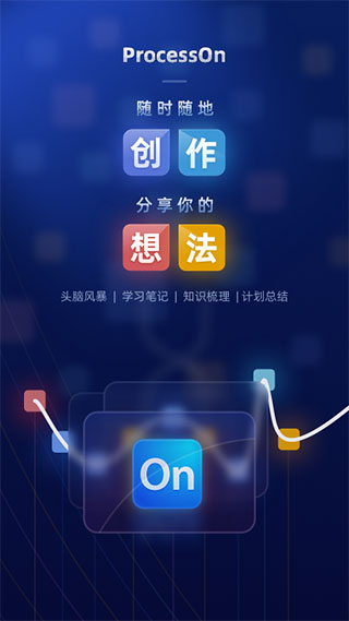 ProcessOn版本更新