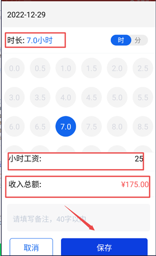 薪资计算界面
