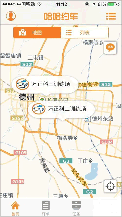 哈哈约车训练场地图